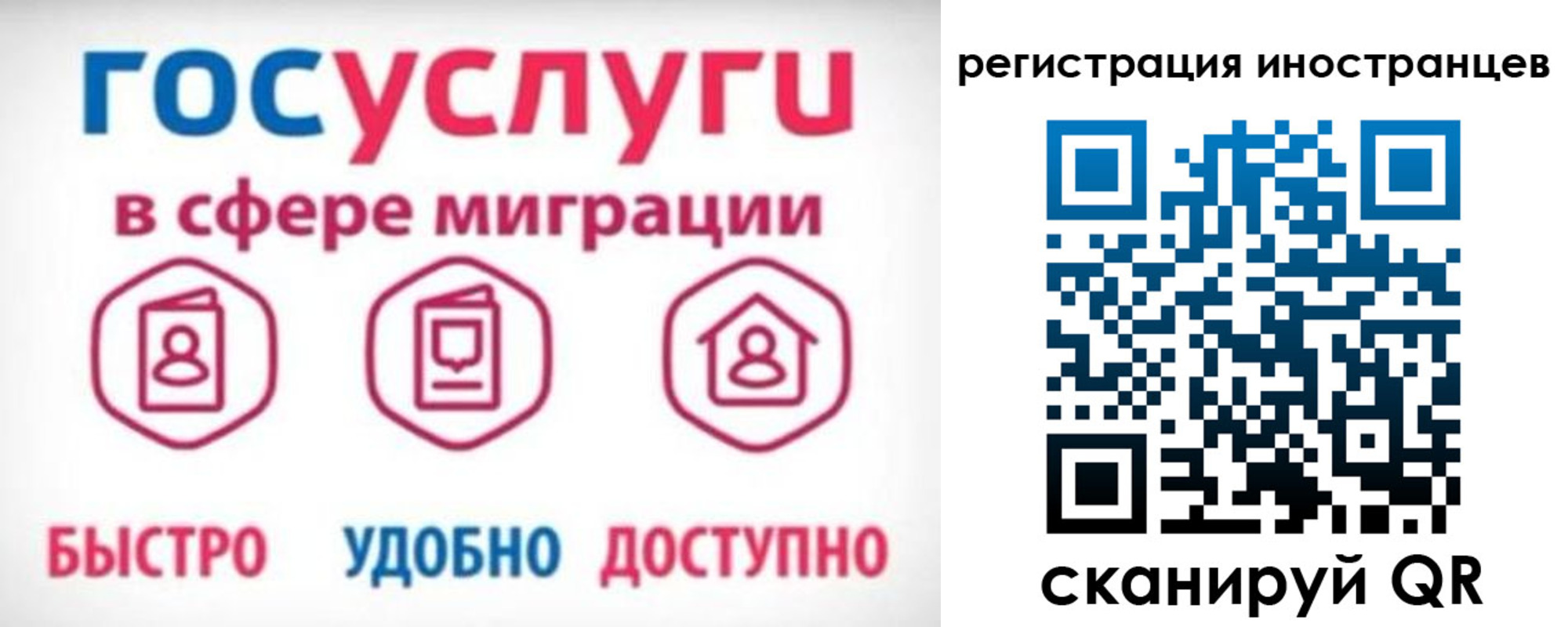 временная регистрация купить в Новом Осколе