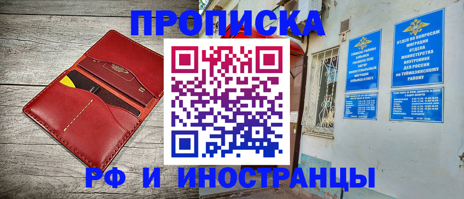 временная регистрация поиск в Новом Осколе