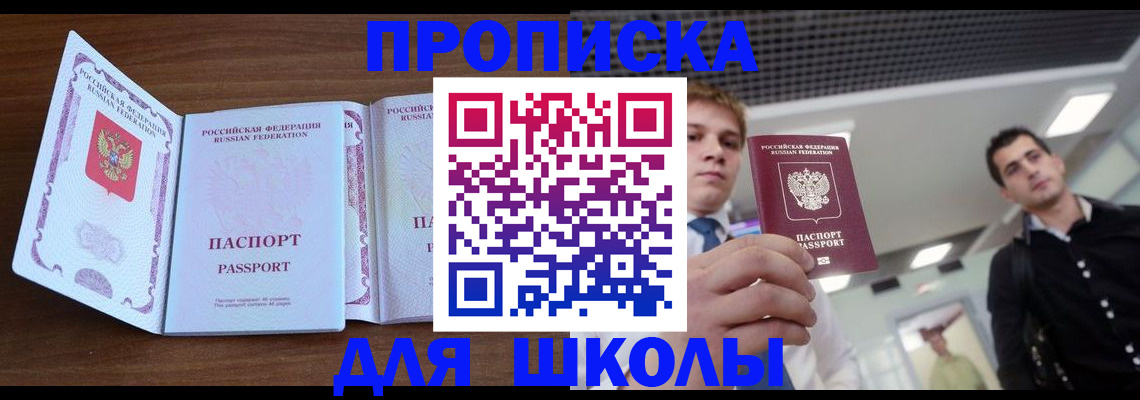 миграционный учет в Новом Осколе