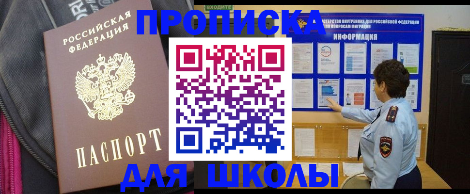 прописка для кредита в Новом Осколе