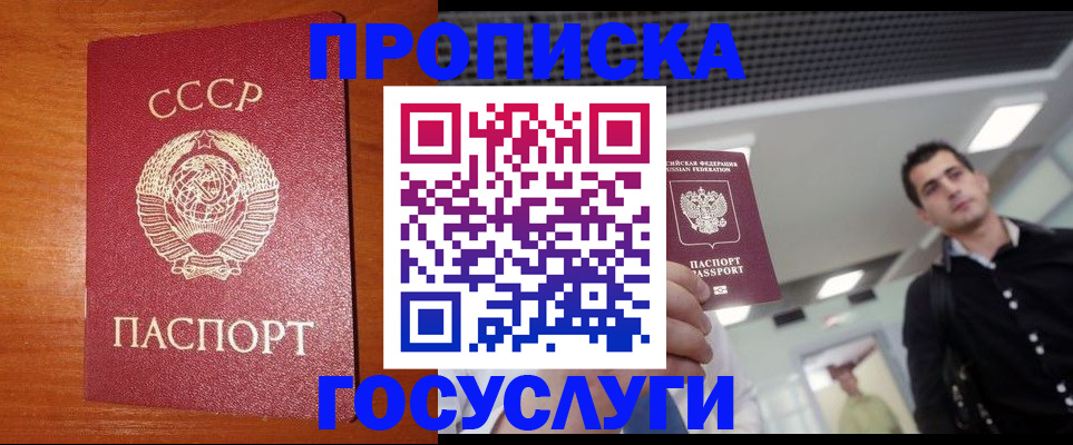 регистрация в Новом Осколе