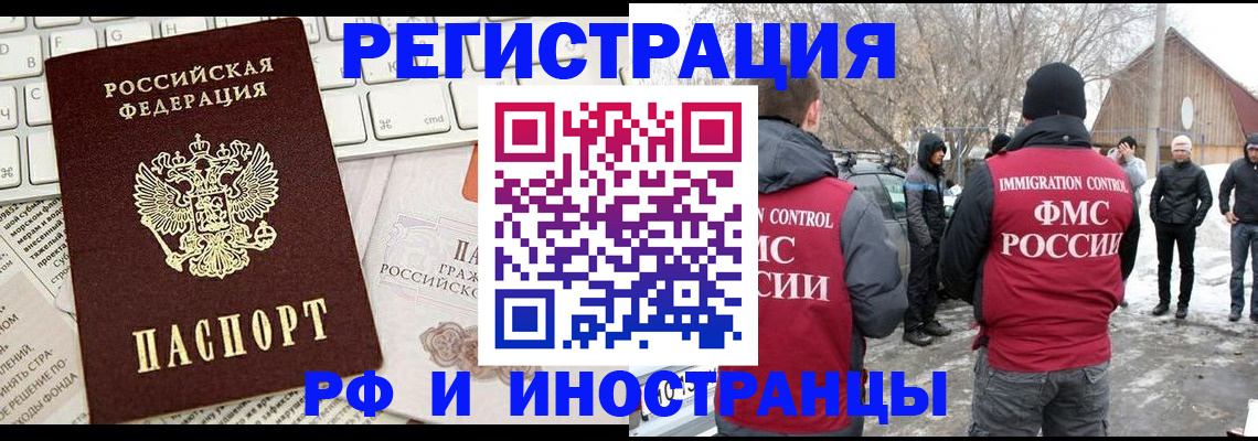 временная регистрация собственник в Новом Осколе
