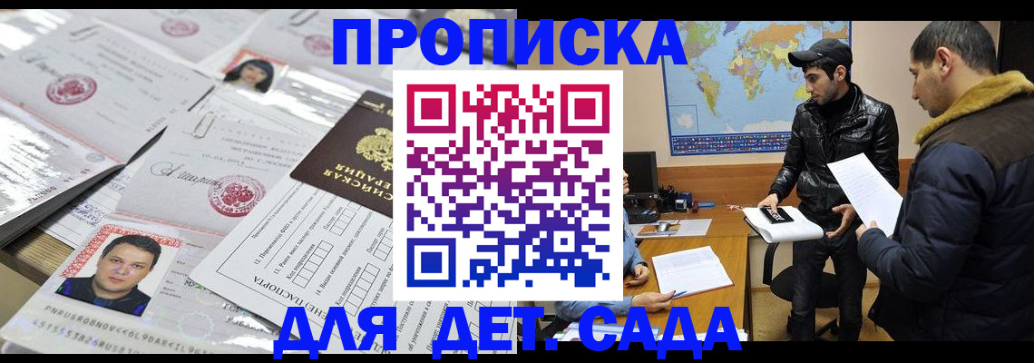 временная регистрация законно в Новом Осколе