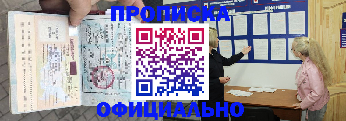 временная регистрация поиск в Новом Осколе